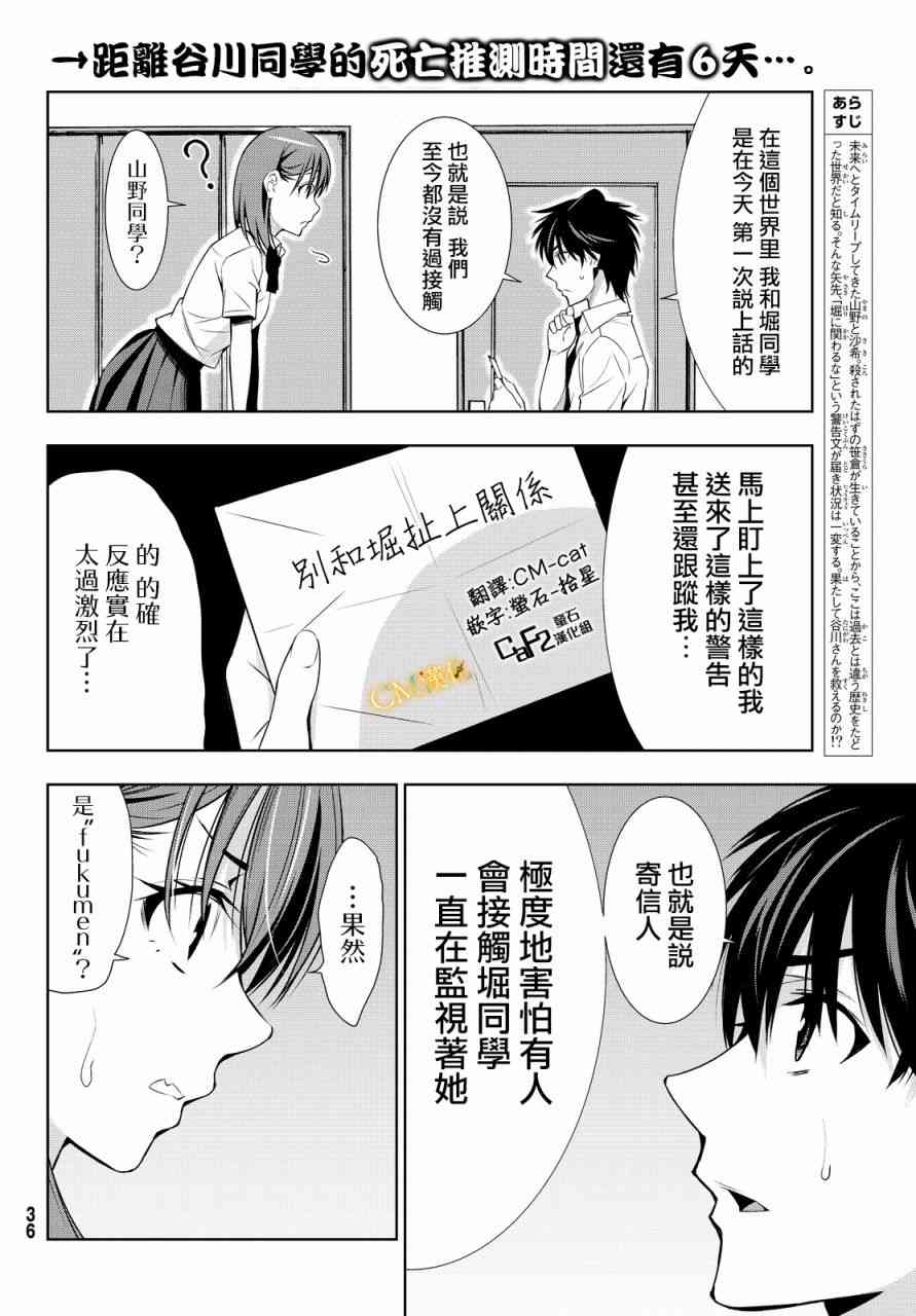 君逝之夏12话图