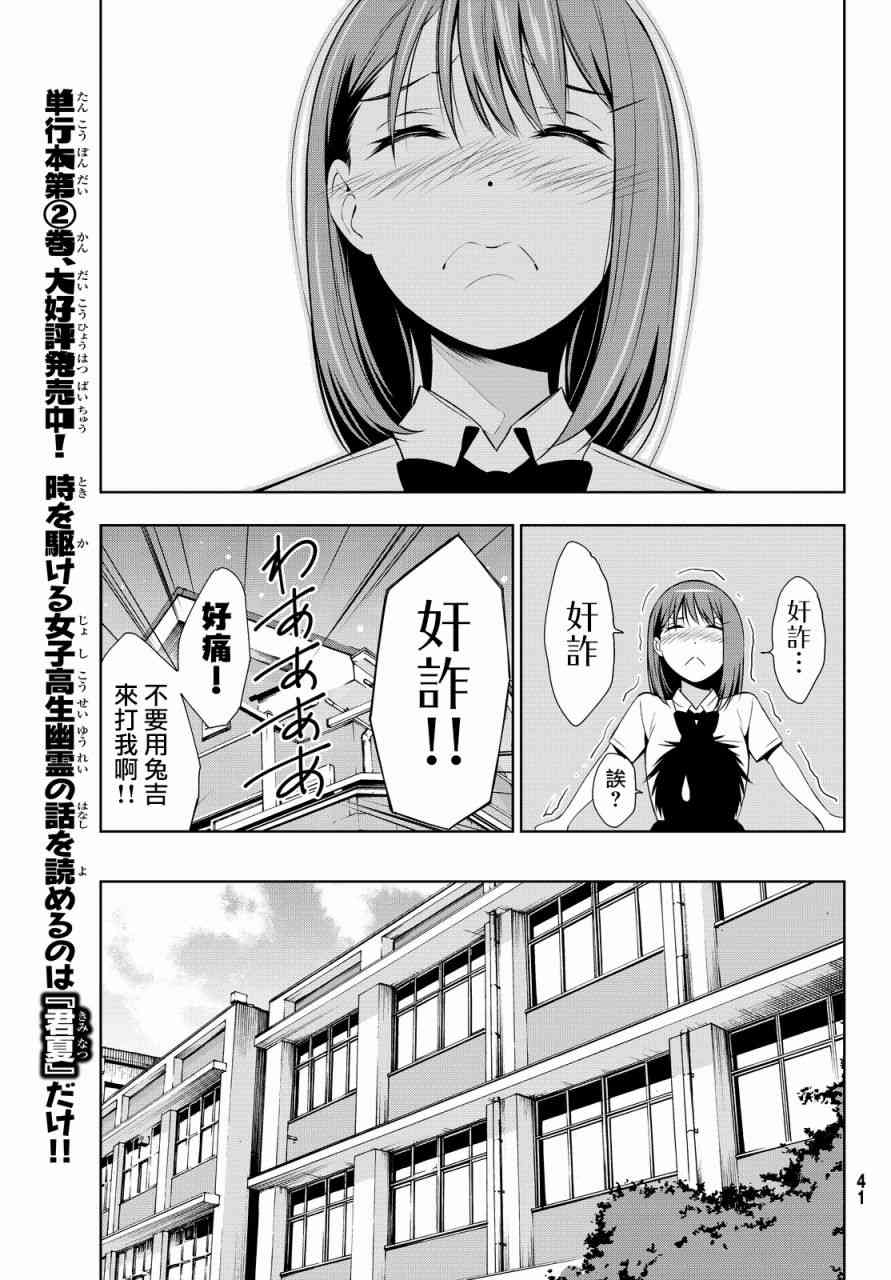 君逝之夏 12话 第6页