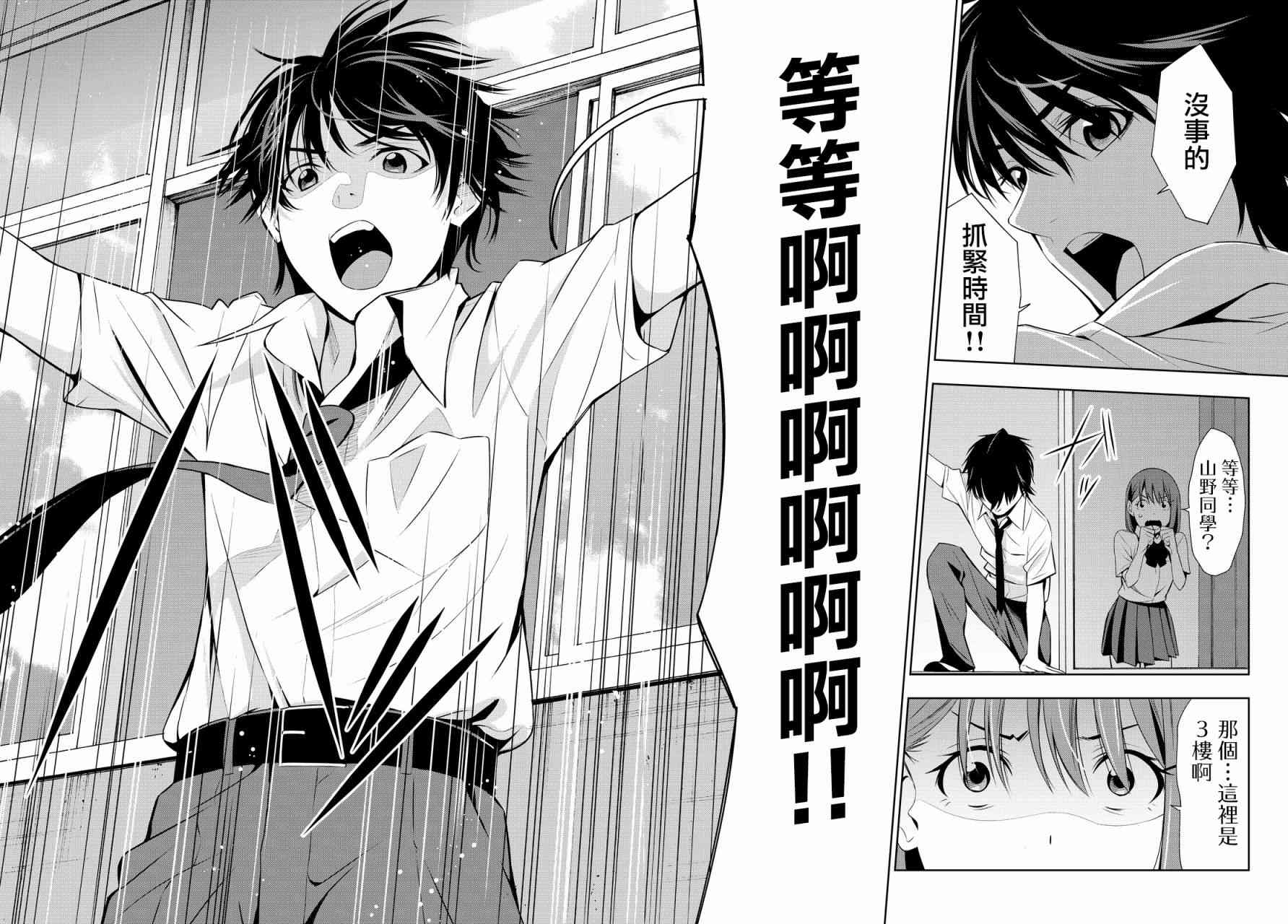 君逝之夏 12话 第25页