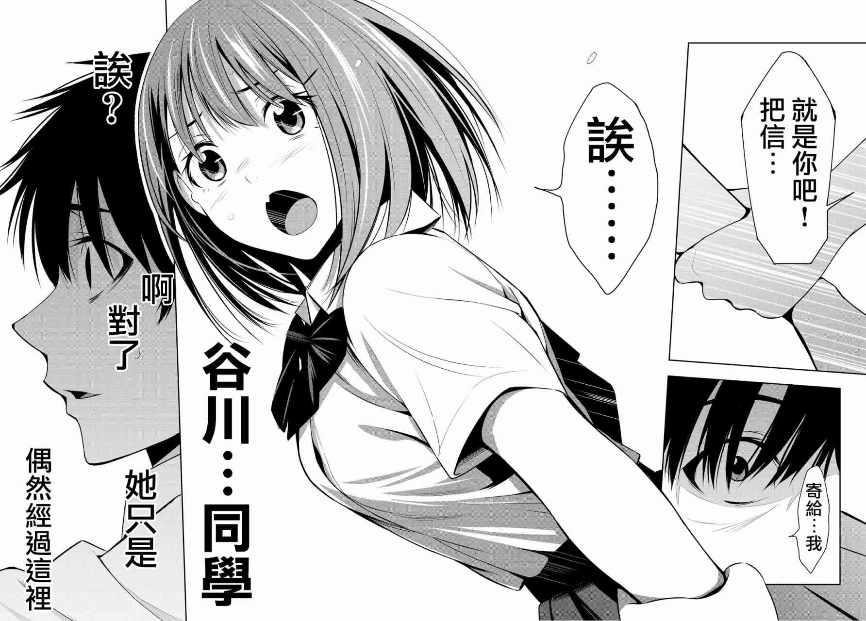 君逝之夏 12话 第30页