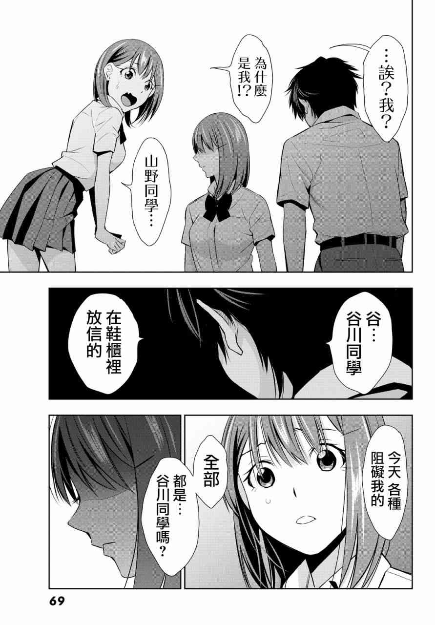 君逝之夏 12话 第32页