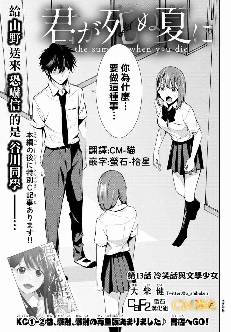 君逝之夏13话图