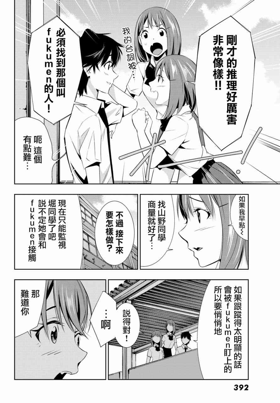 君逝之夏 13话 第33页