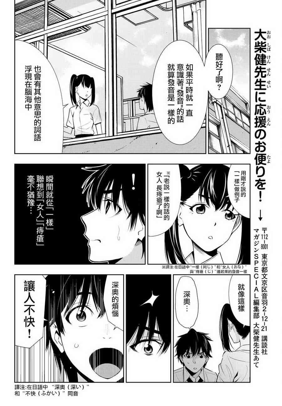 君逝之夏 14话 第15页