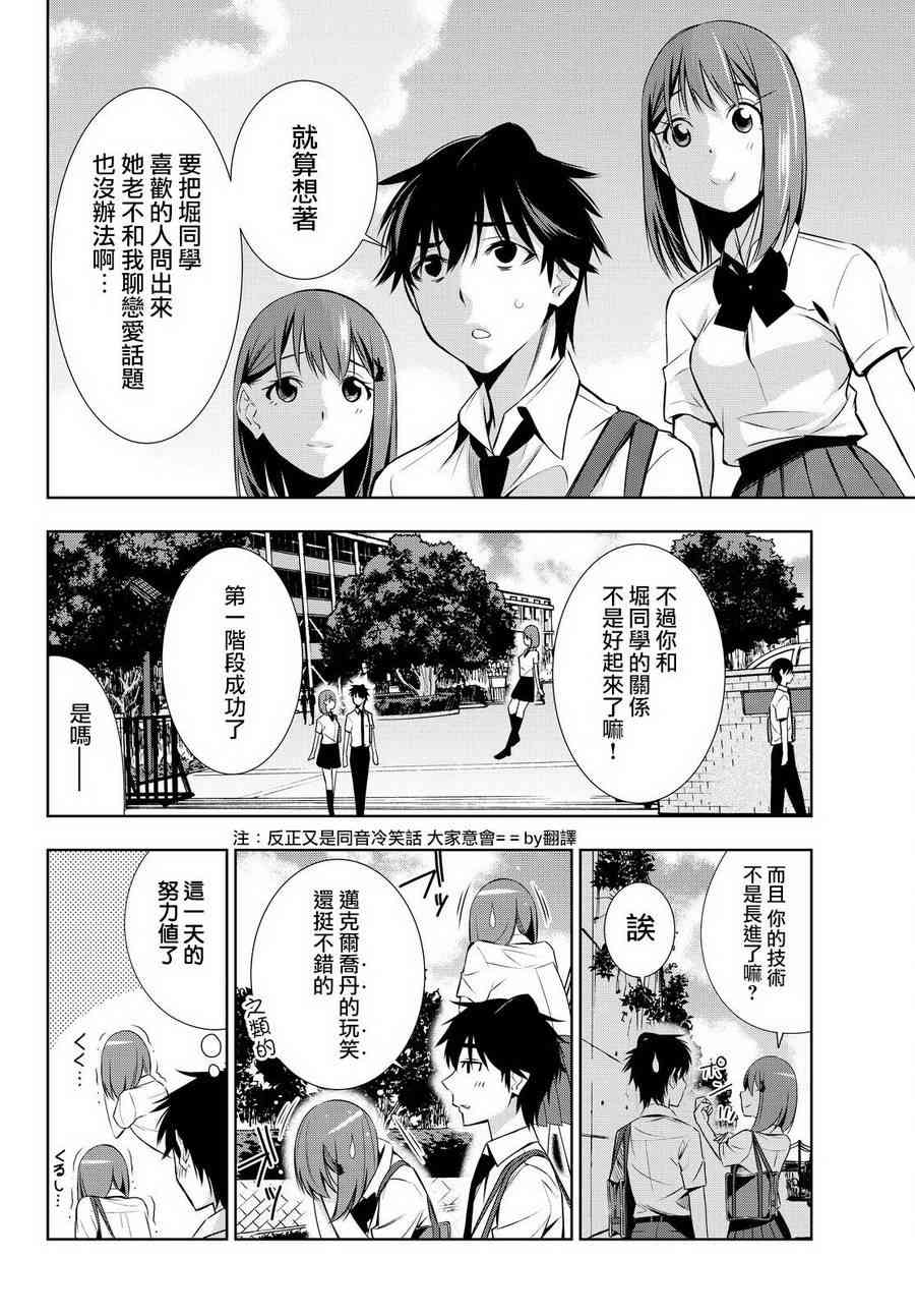 君逝之夏 14话 第19页