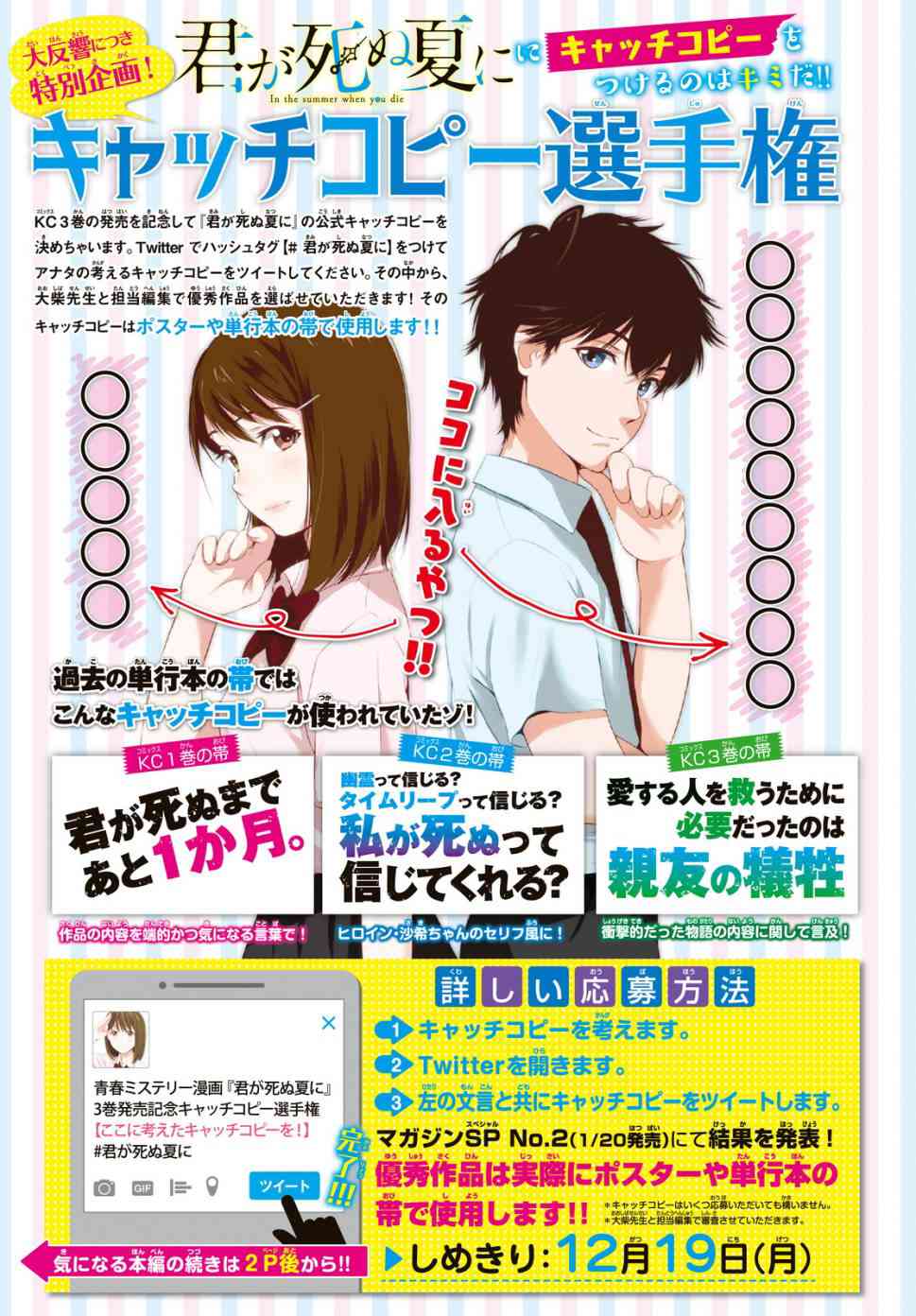 君逝之夏 15话 第2页