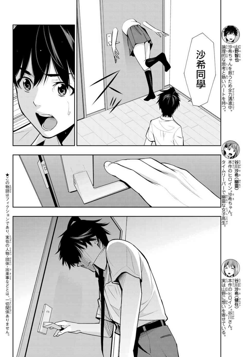 君逝之夏 15话 第4页