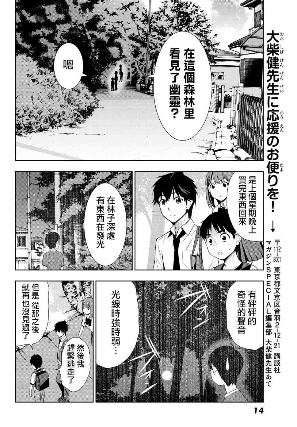 君逝之夏15话图