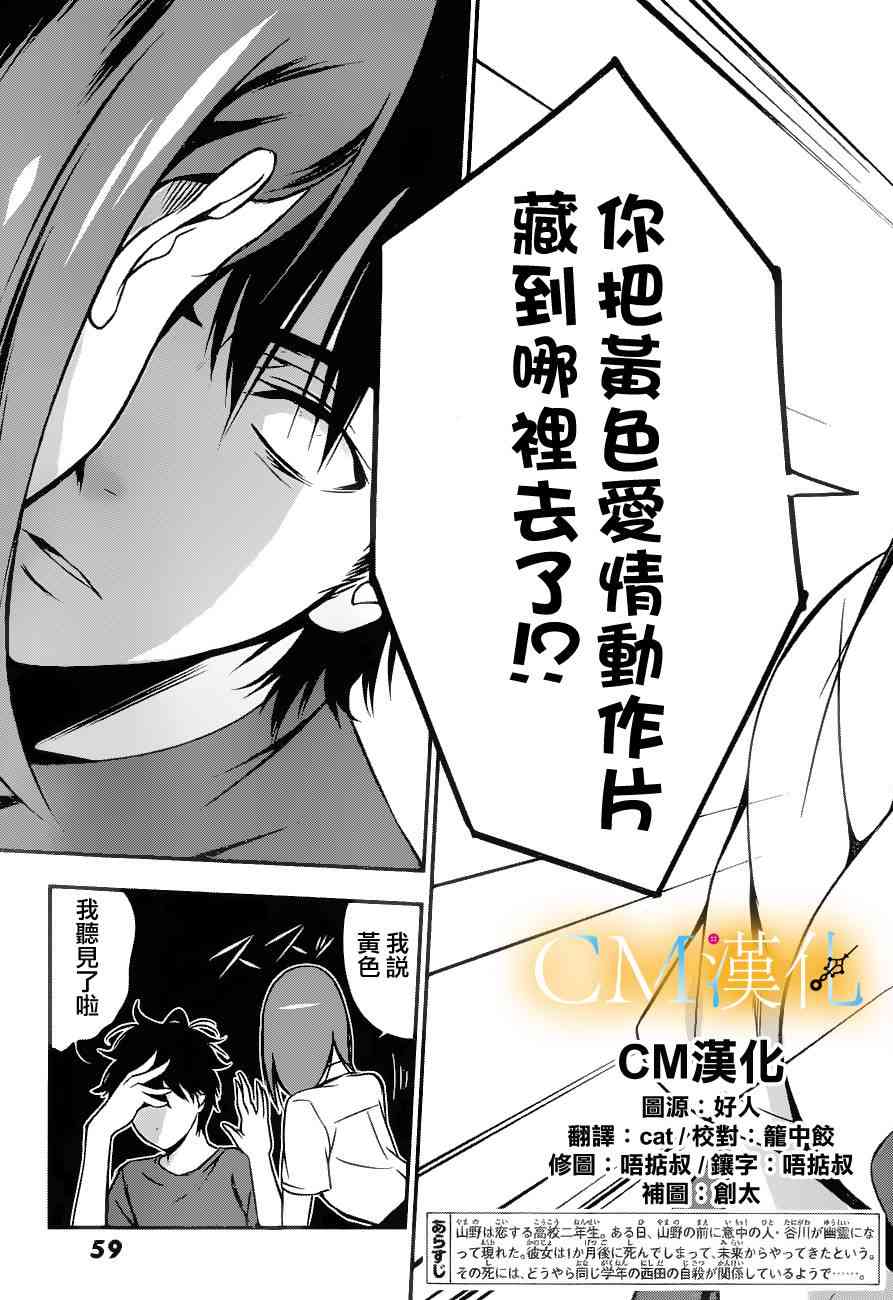 君逝之夏 2话 第2页