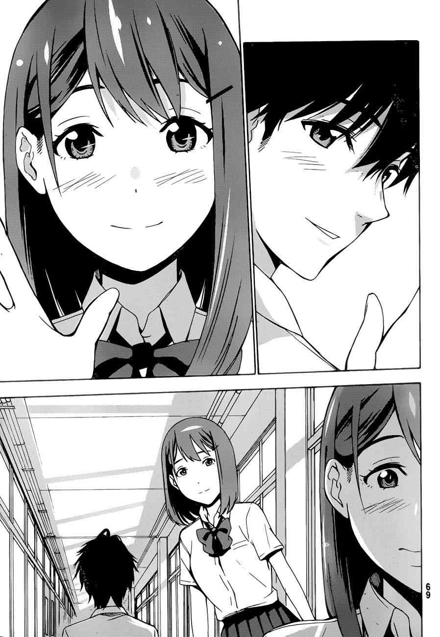 君逝之夏 2话 第12页