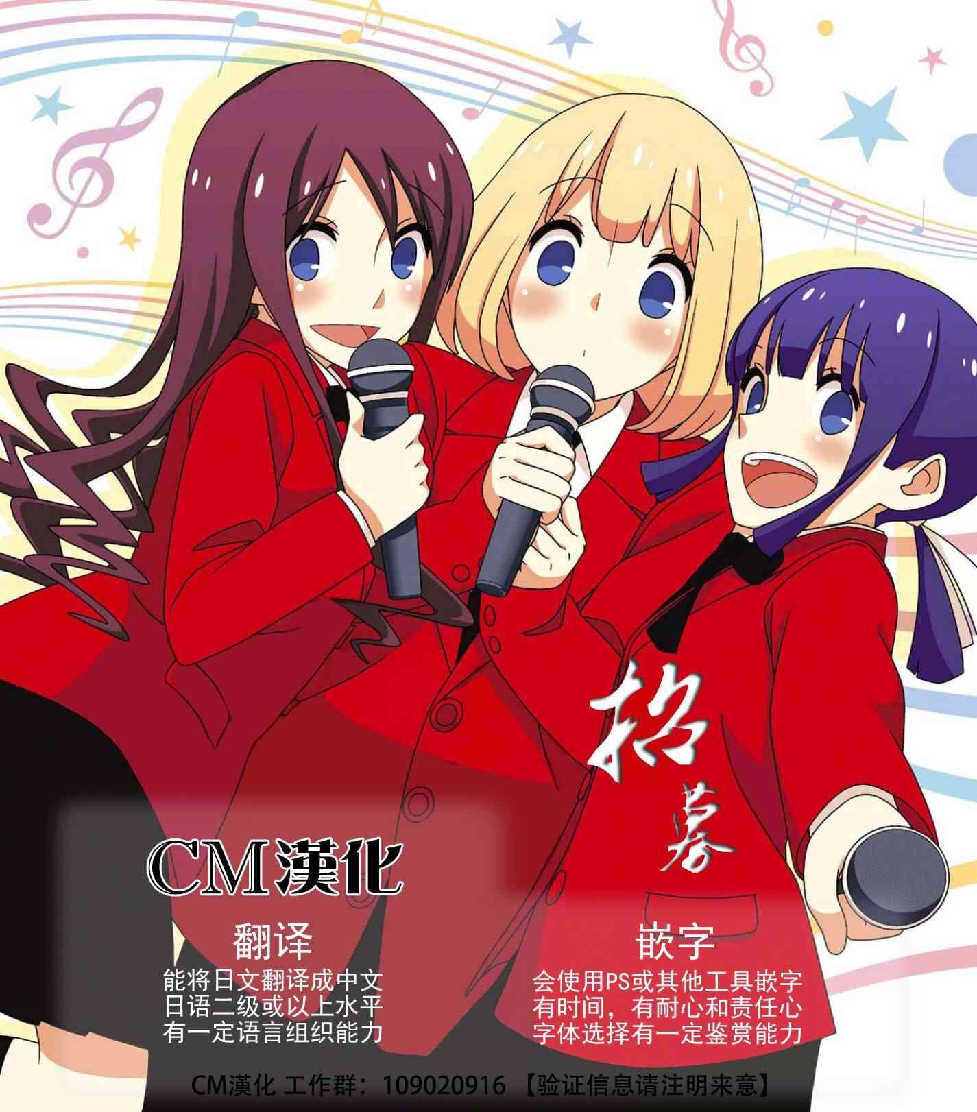 君逝之夏 2话 第42页