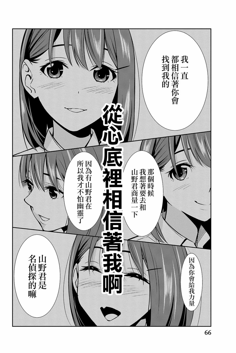 君逝之夏 16话 第25页
