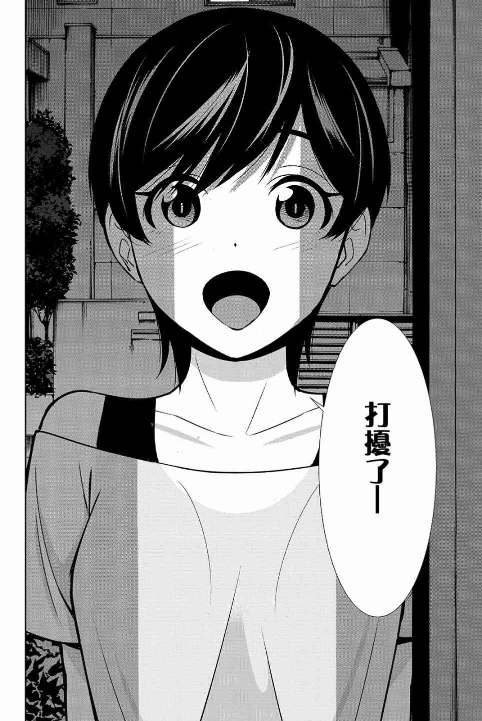 君逝之夏 16话 第35页