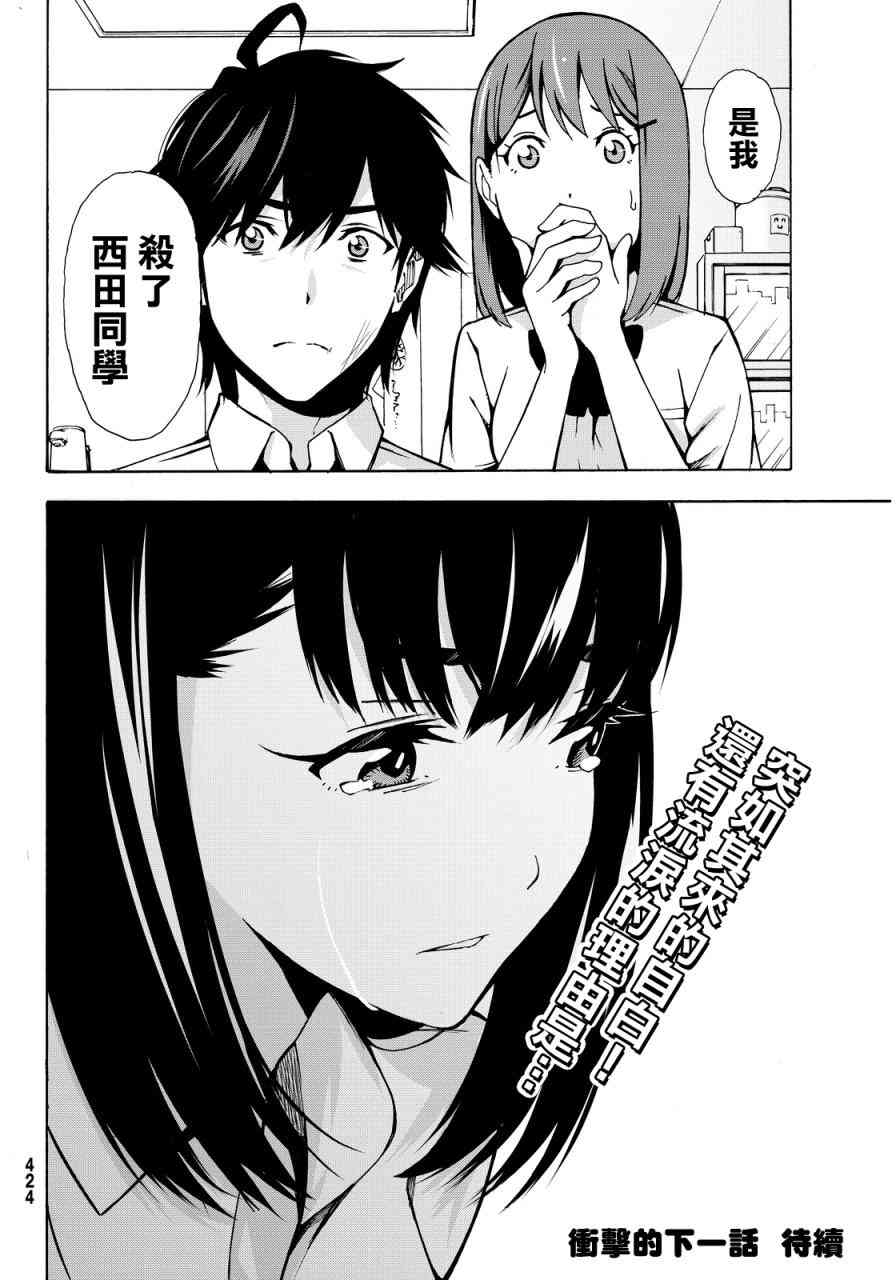 君逝之夏3话图