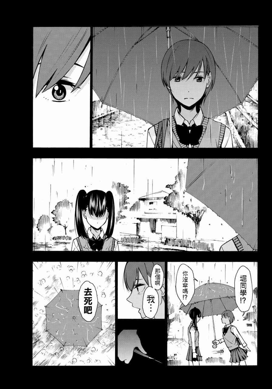 君逝之夏 4话 第8页