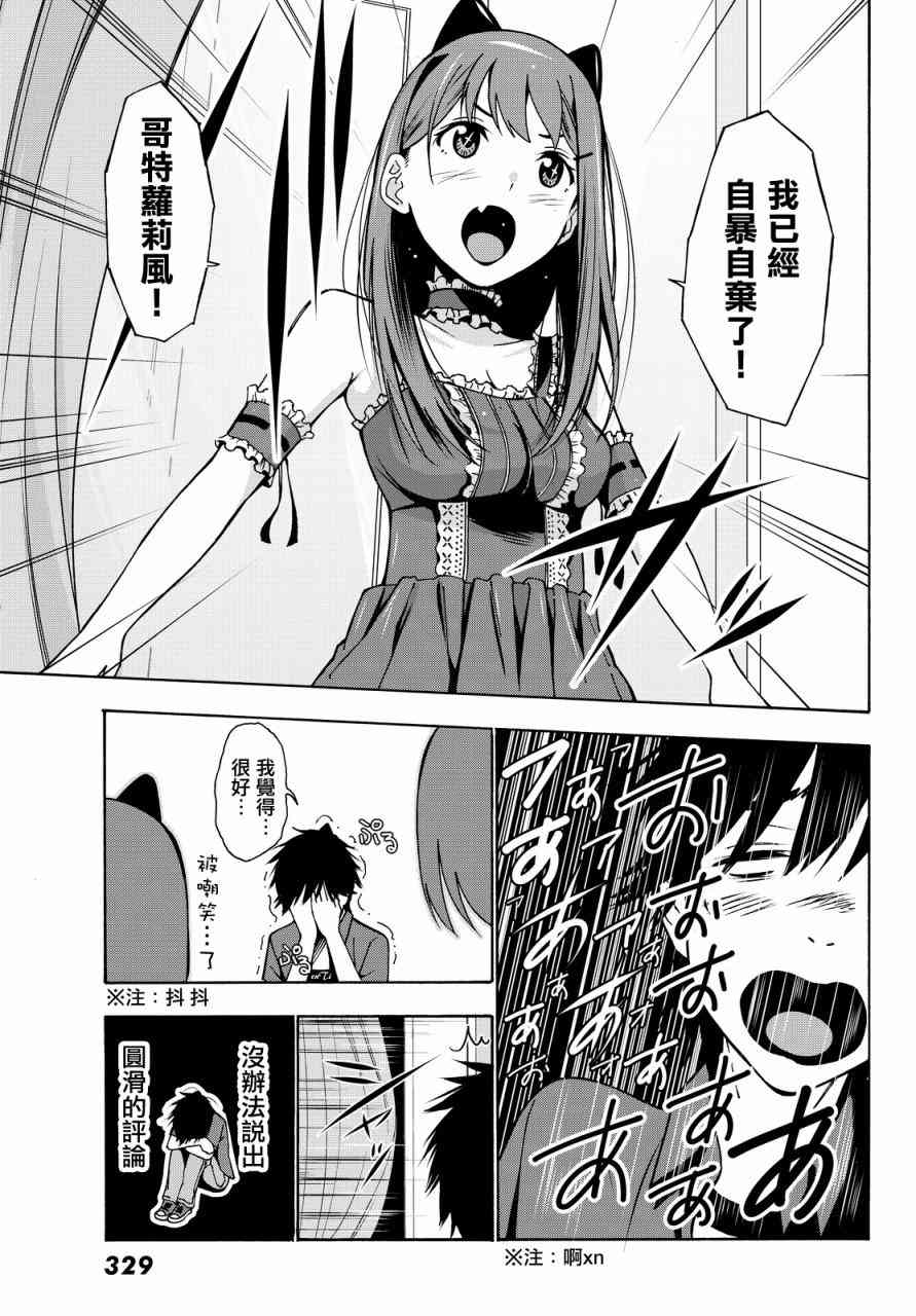 君逝之夏 4话 第28页