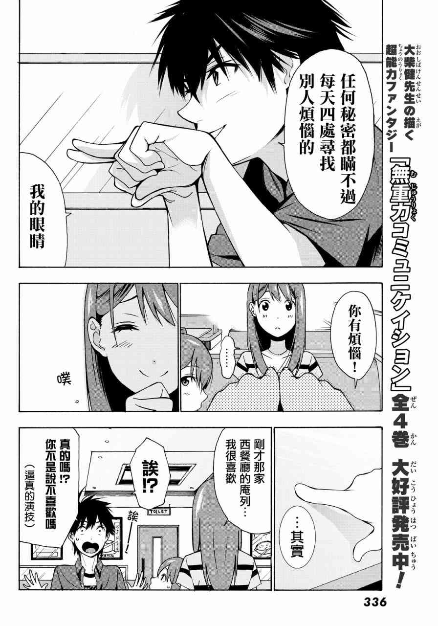 君逝之夏 4话 第35页