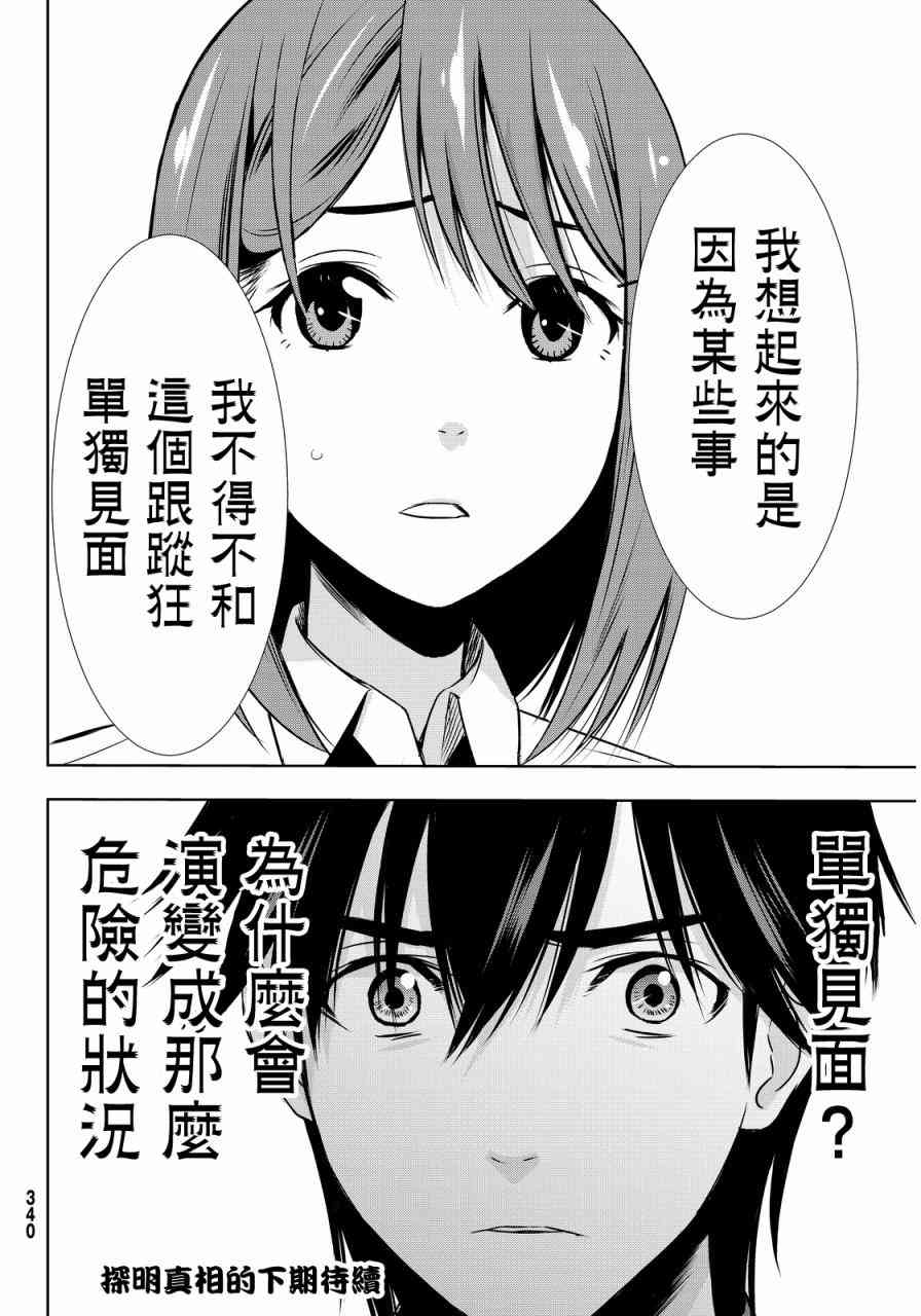 君逝之夏4话图