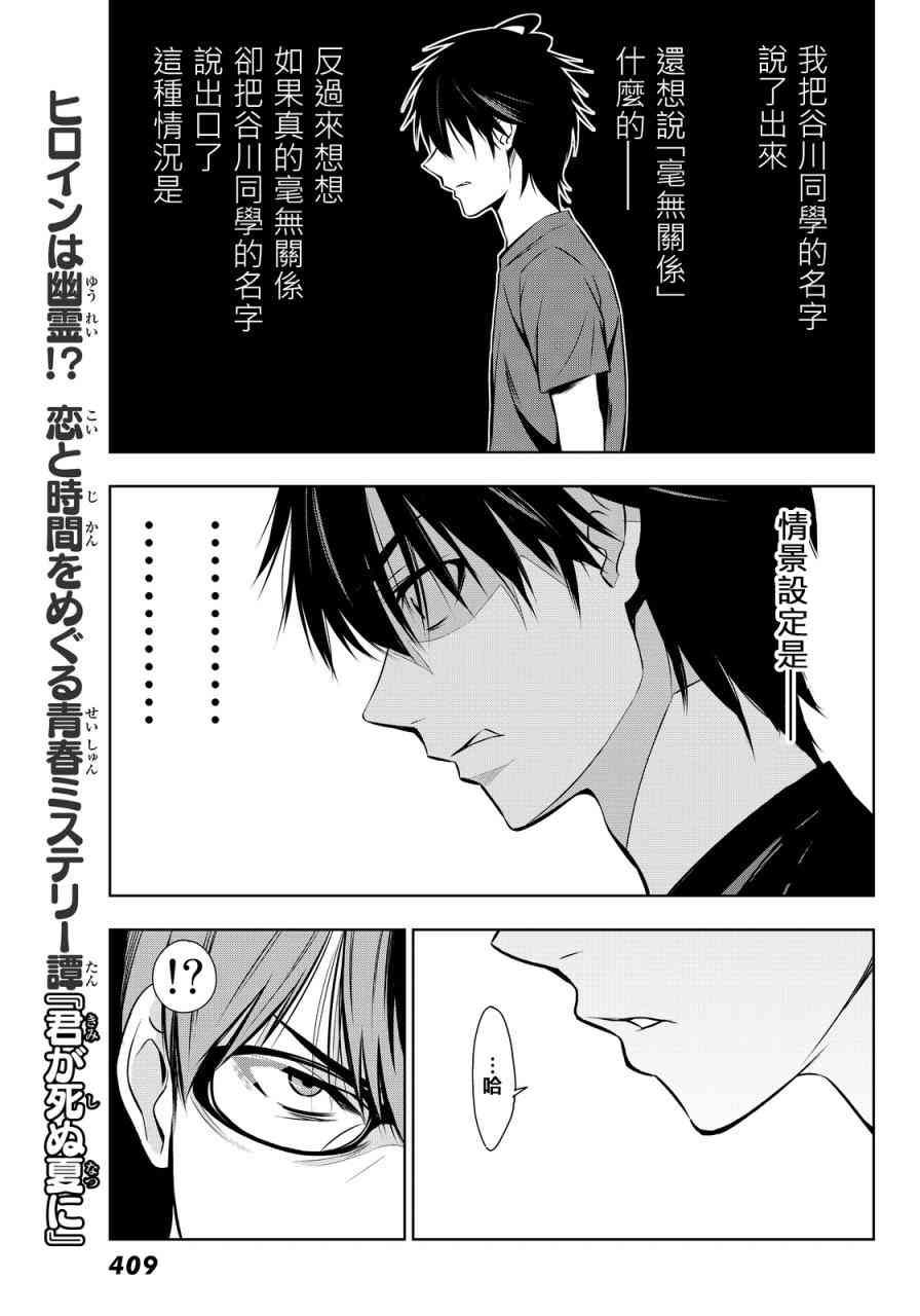 君逝之夏6话图