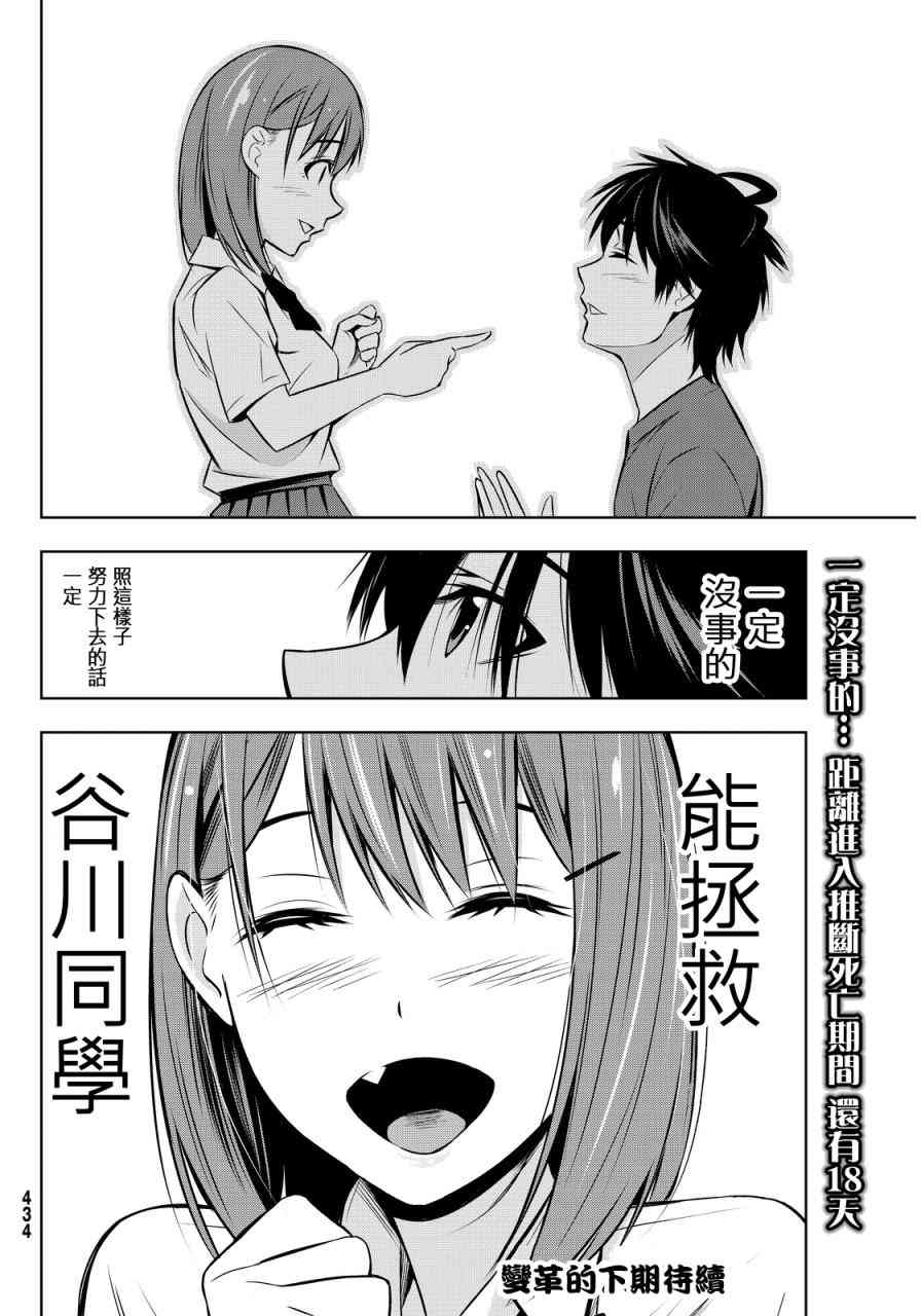 君逝之夏6话图
