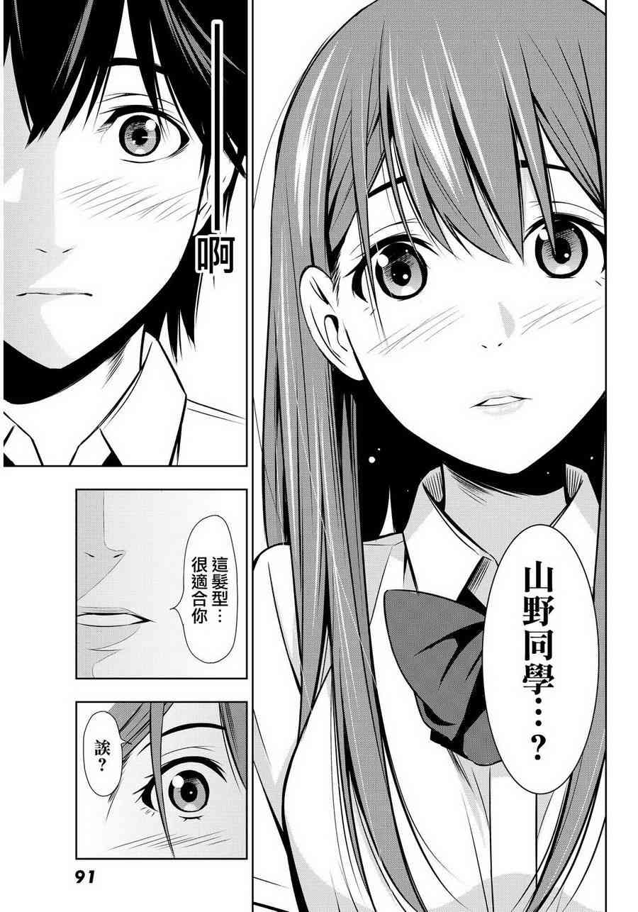 君逝之夏 7话 第30页