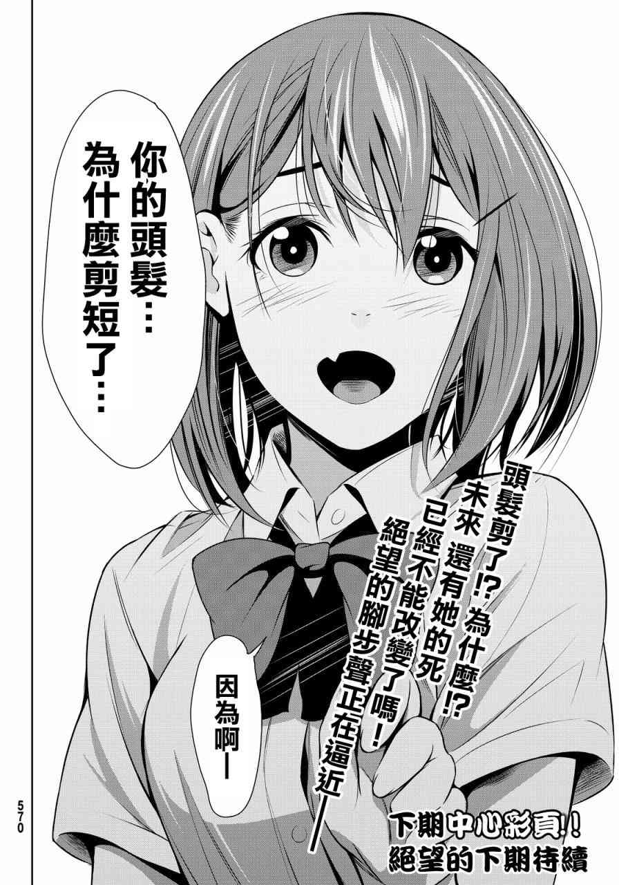 君逝之夏8话图