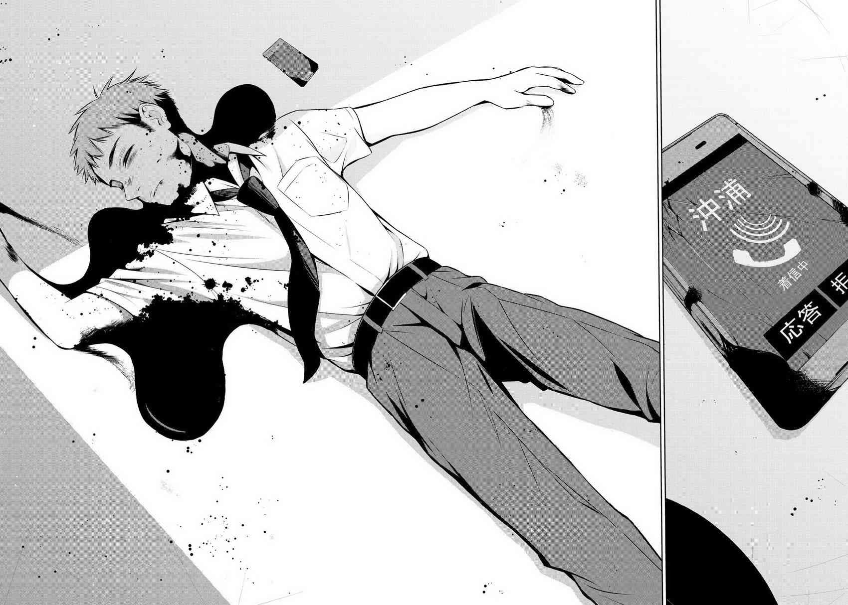 君逝之夏 9话 第29页