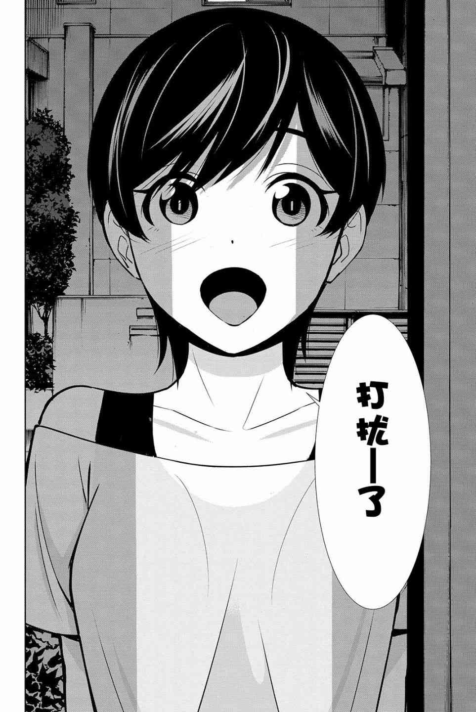 君逝之夏 16话 第35页