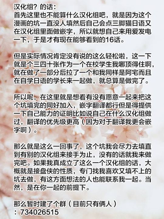 君逝之夏 16话 第36页