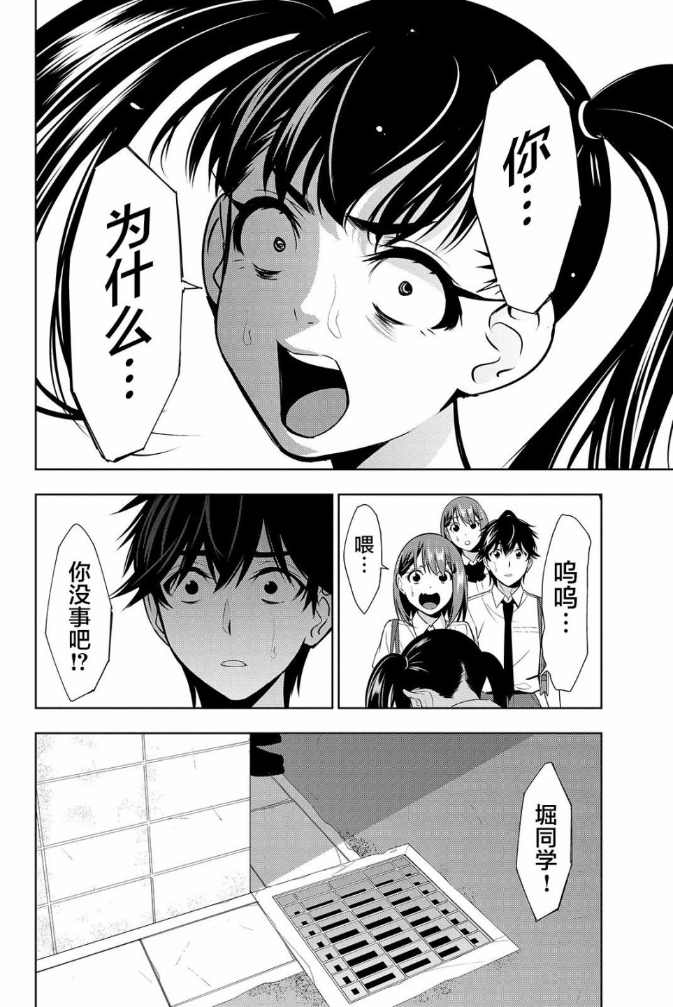 君逝之夏 17话 第35页