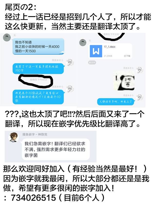 君逝之夏17话图