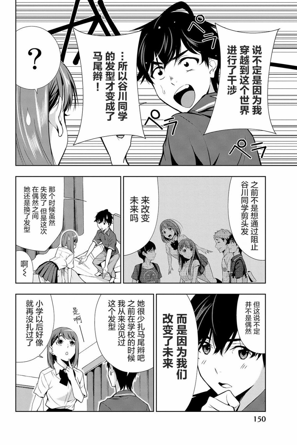 君逝之夏 19话 第1页