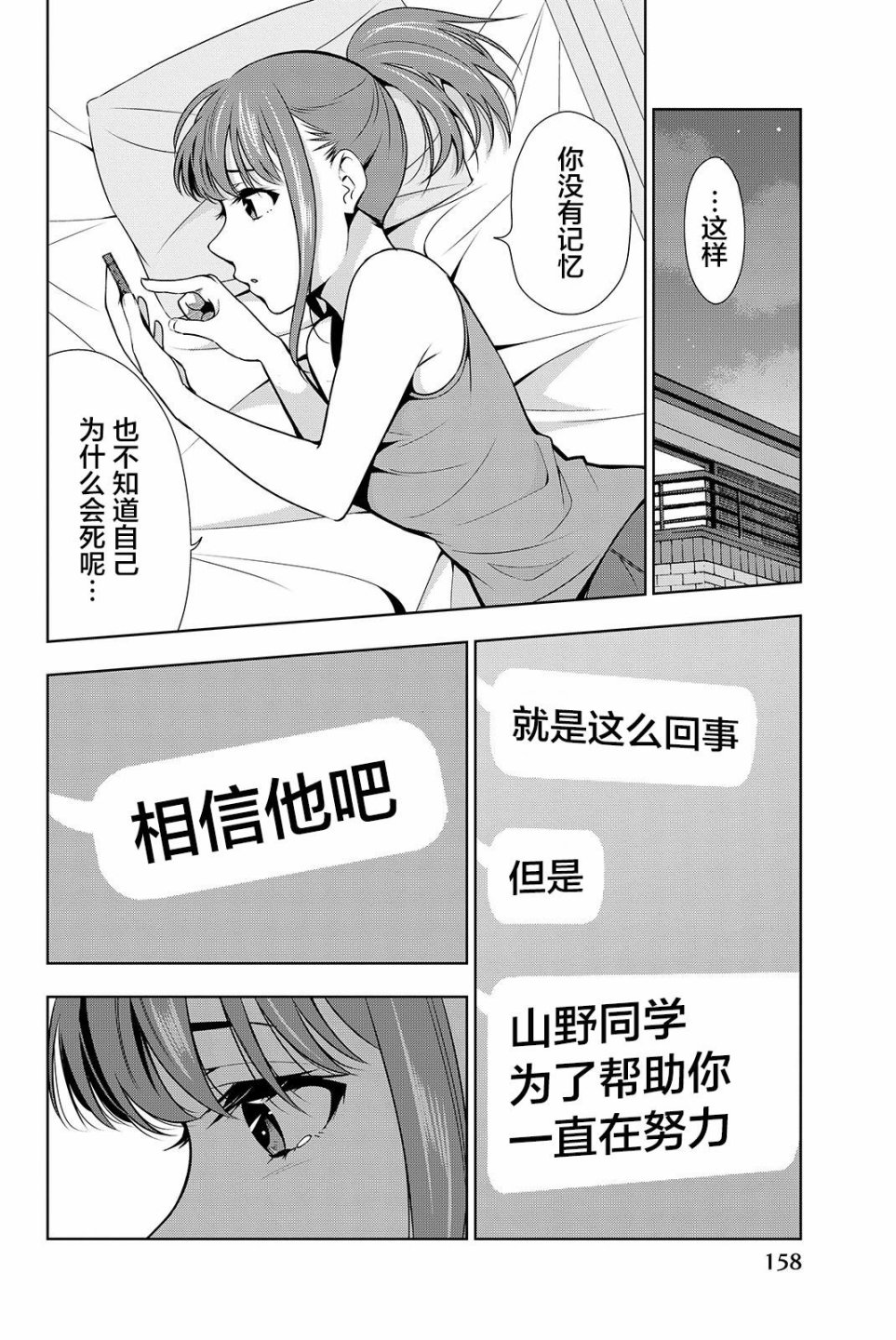 君逝之夏19话图