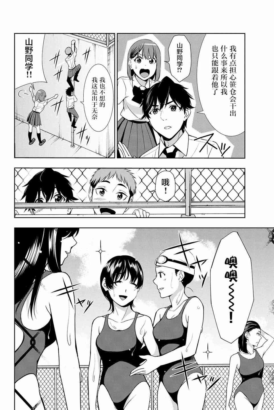 君逝之夏 19话 第13页