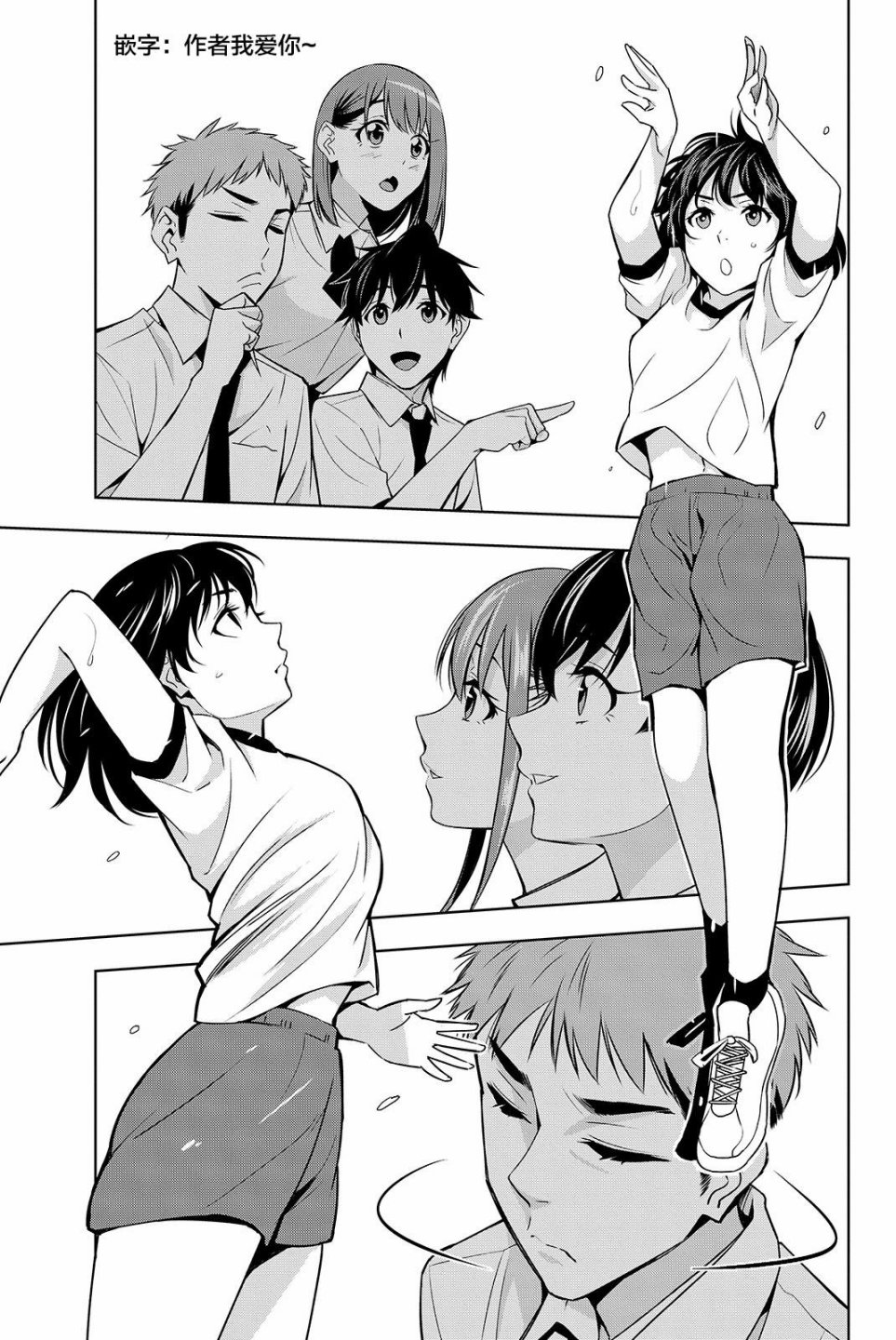 君逝之夏 19话 第18页