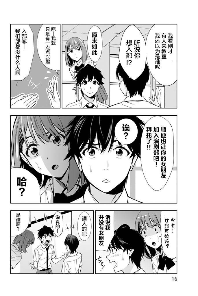 君逝之夏20话图