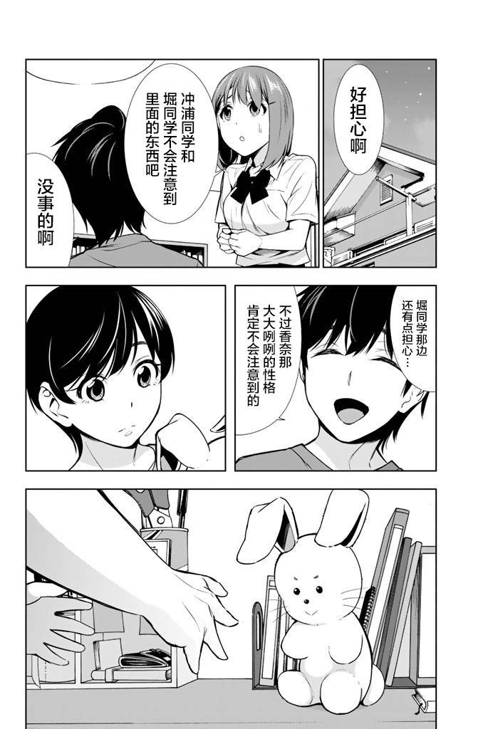 君逝之夏 20话 第34页
