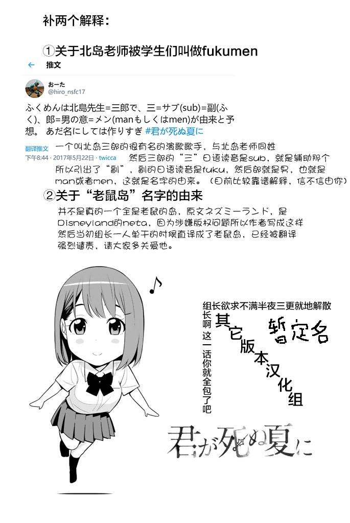 君逝之夏20话图