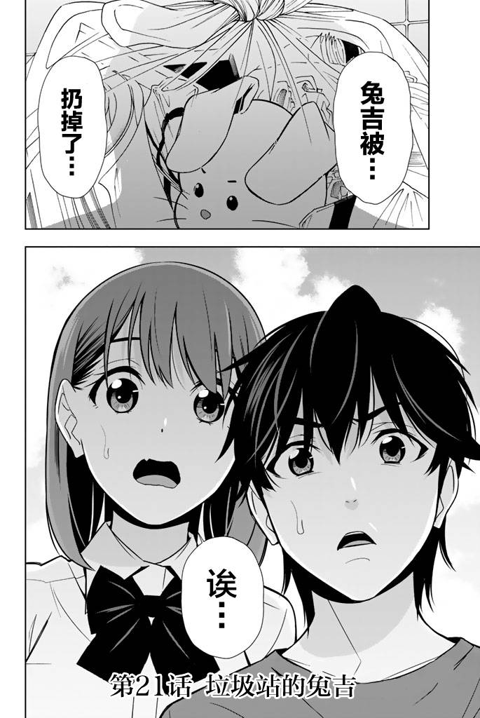 君逝之夏21话图