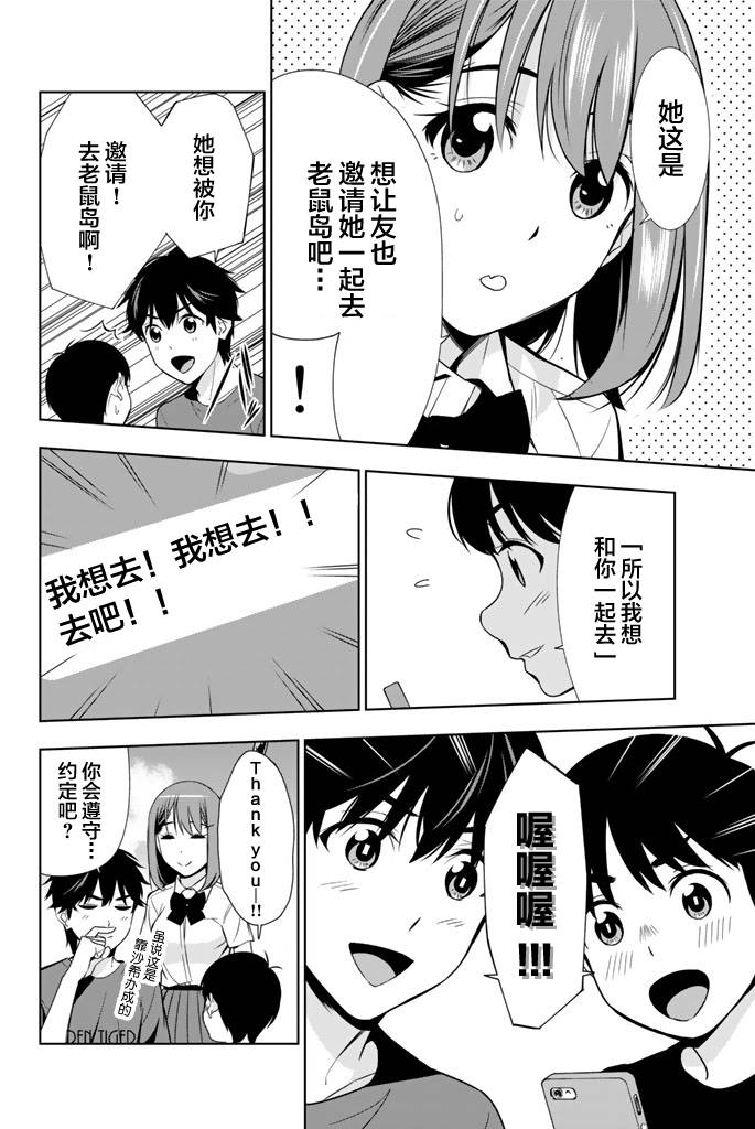 君逝之夏 21话 第9页