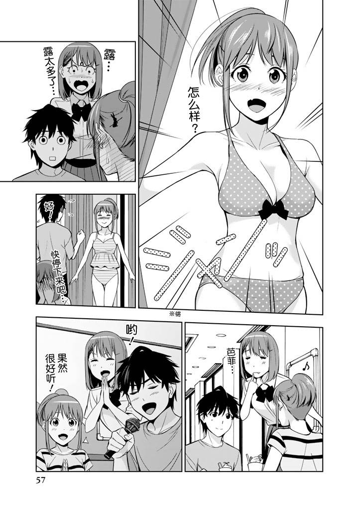 君逝之夏 21话 第16页