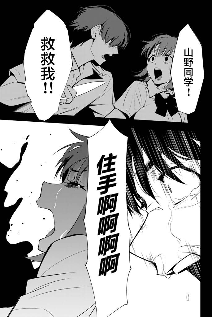 君逝之夏 21话 第28页