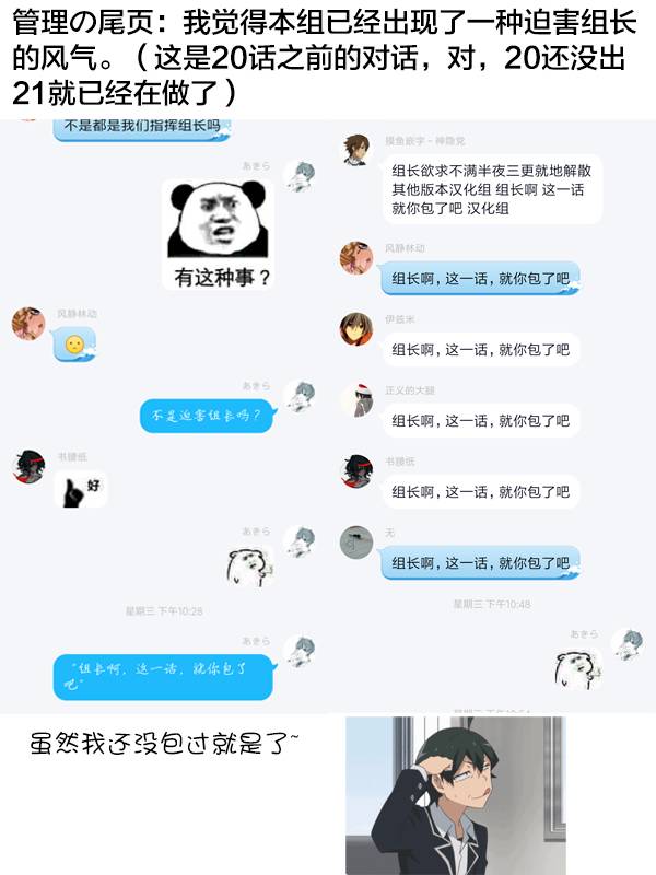 君逝之夏 21话 第38页