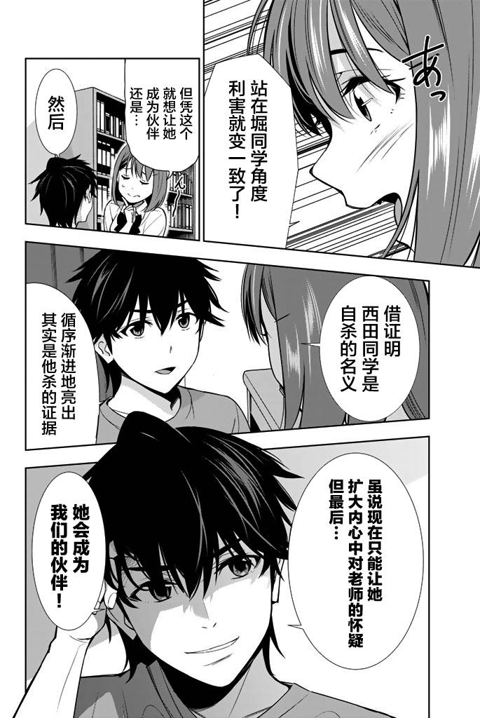 君逝之夏 22话 第1页