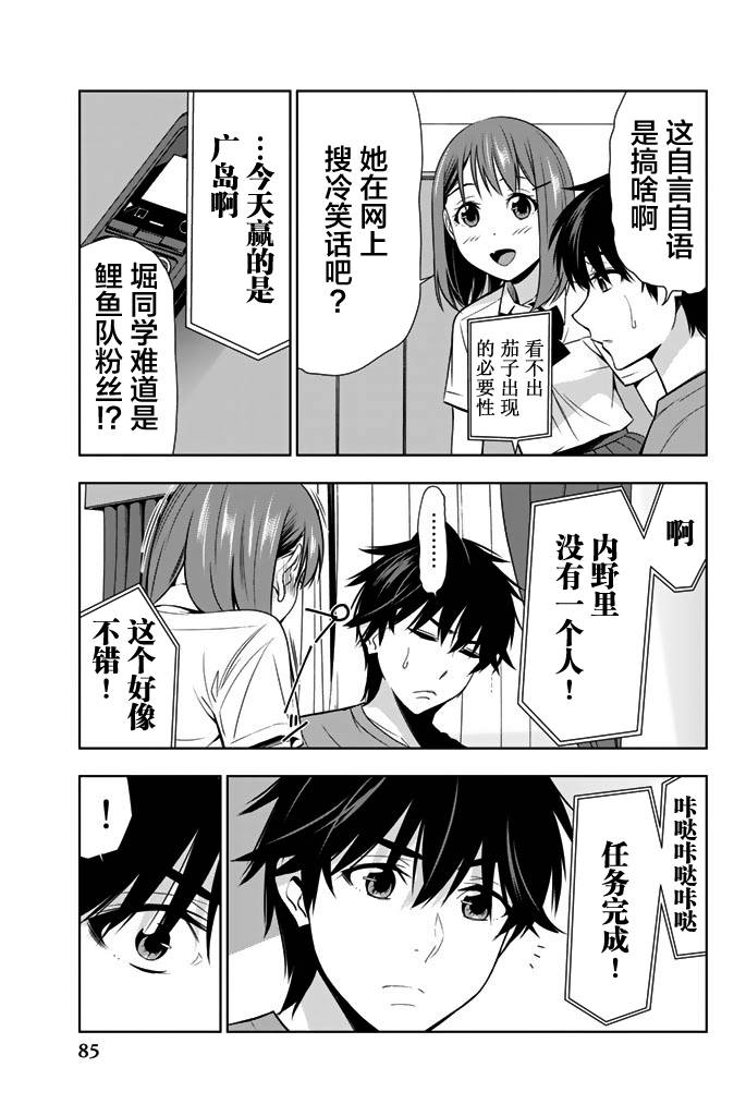 君逝之夏 22话 第6页