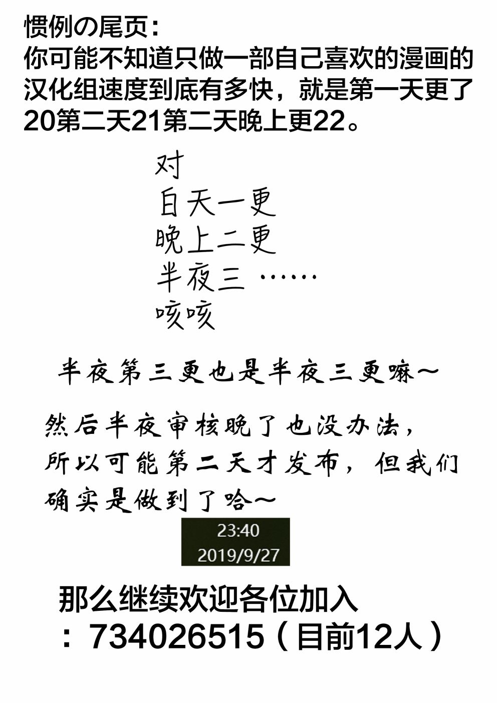 君逝之夏22话图