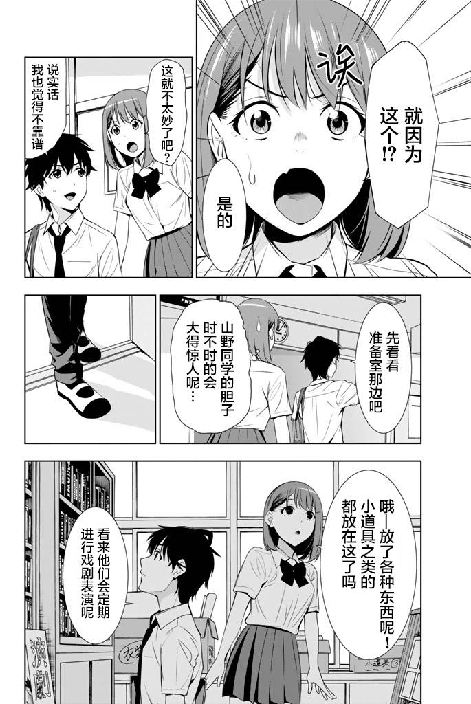 君逝之夏 23话 第15页