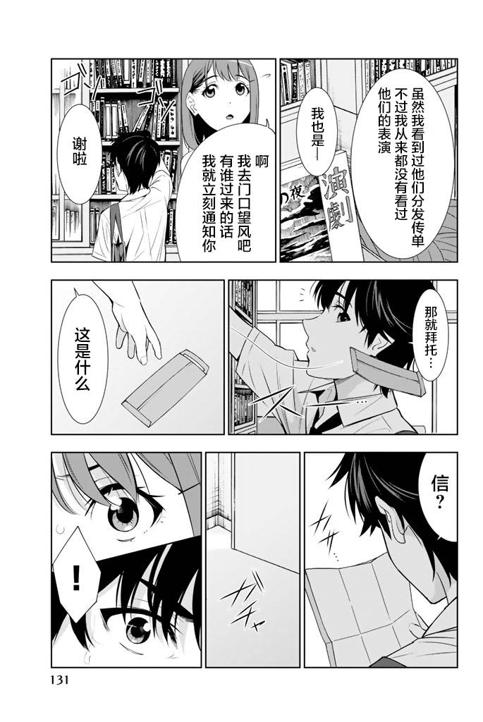君逝之夏23话图