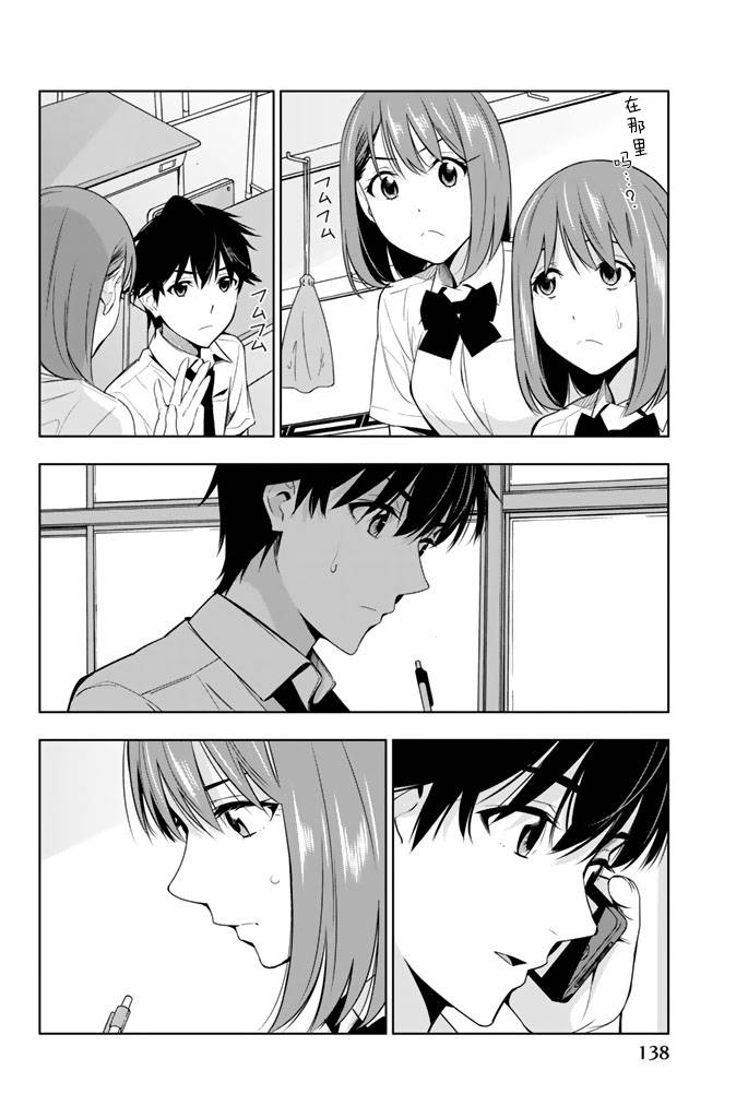 君逝之夏 23话 第23页