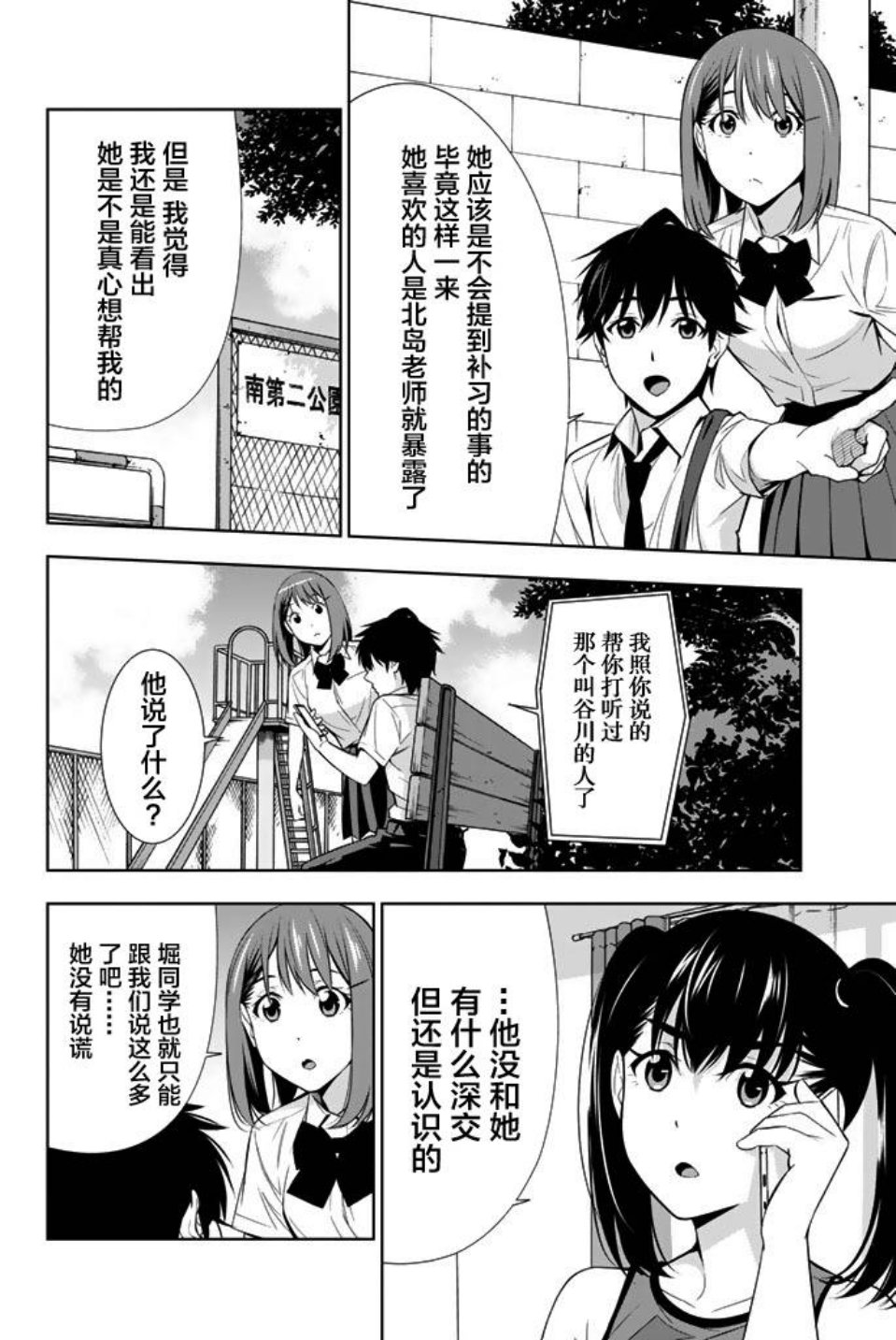 君逝之夏24话图